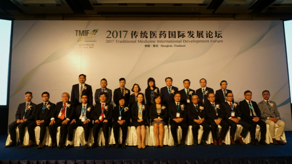 2017传统医药国际发展论坛于泰国曼谷举行<br/>冀搭建中国与东盟各国的传统医药国际交流合作平台