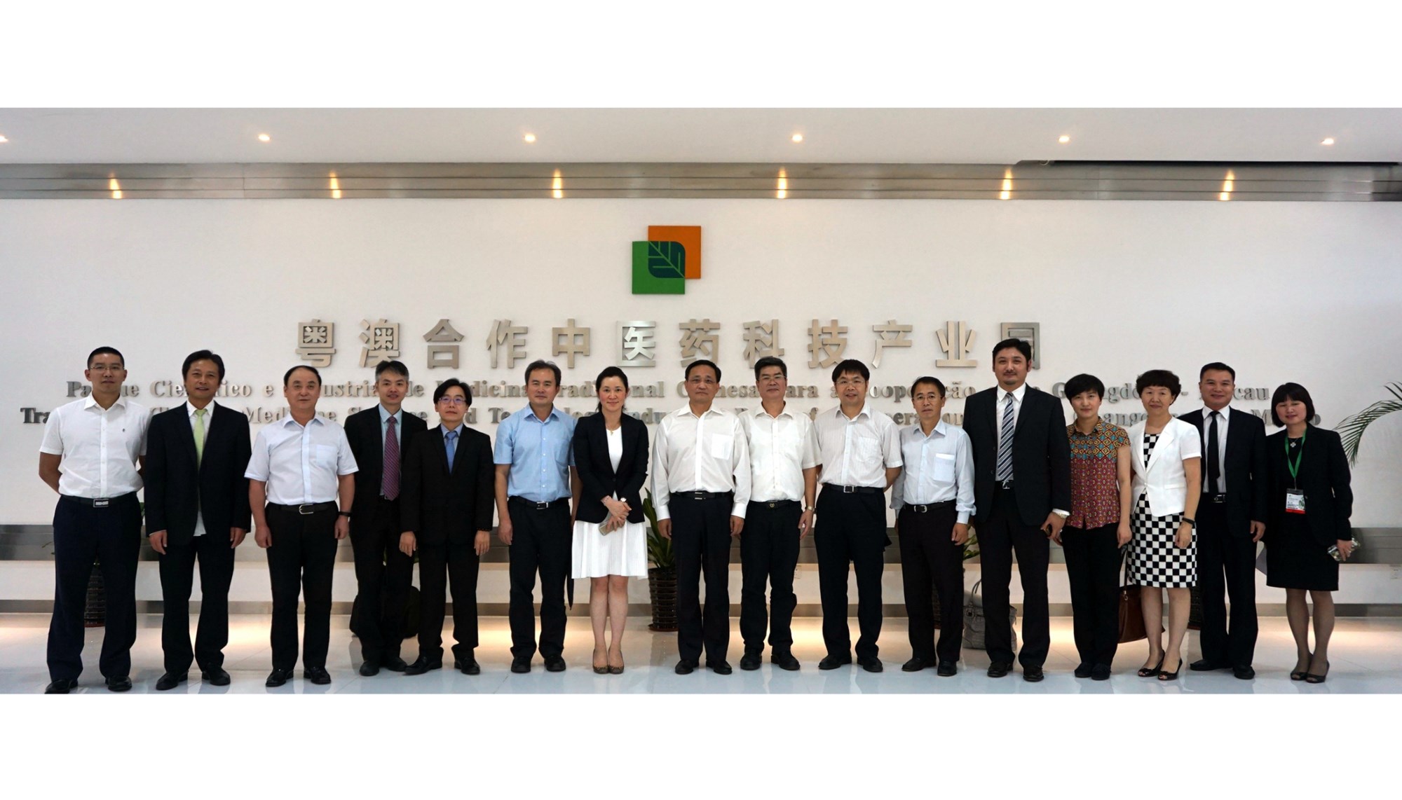No dia 29 de Julho de 2016, o Vice-Director da Administração de Alimentação e Drogas da República Popular da China, Dr. Wu Zhen, liderou uma delegação que visitou o Parque.
