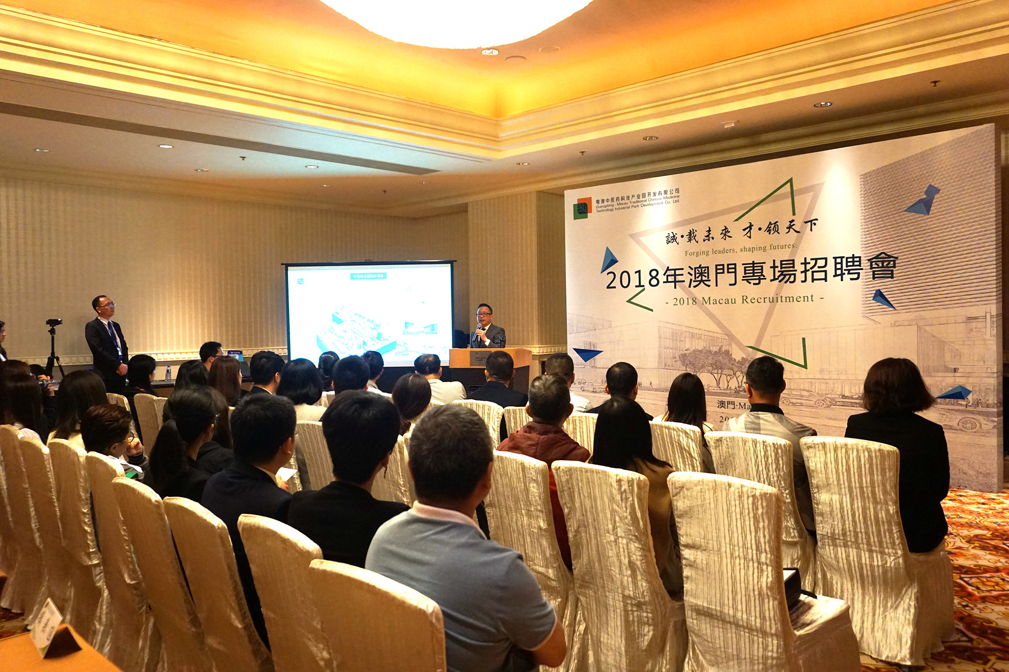 产业园办澳门专场招聘会 促进粤澳两地人才交流