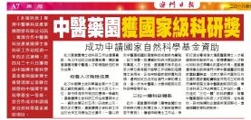 1525933853367061.jpg 20180510 澳门日报 第A07版澳闻.jpg
