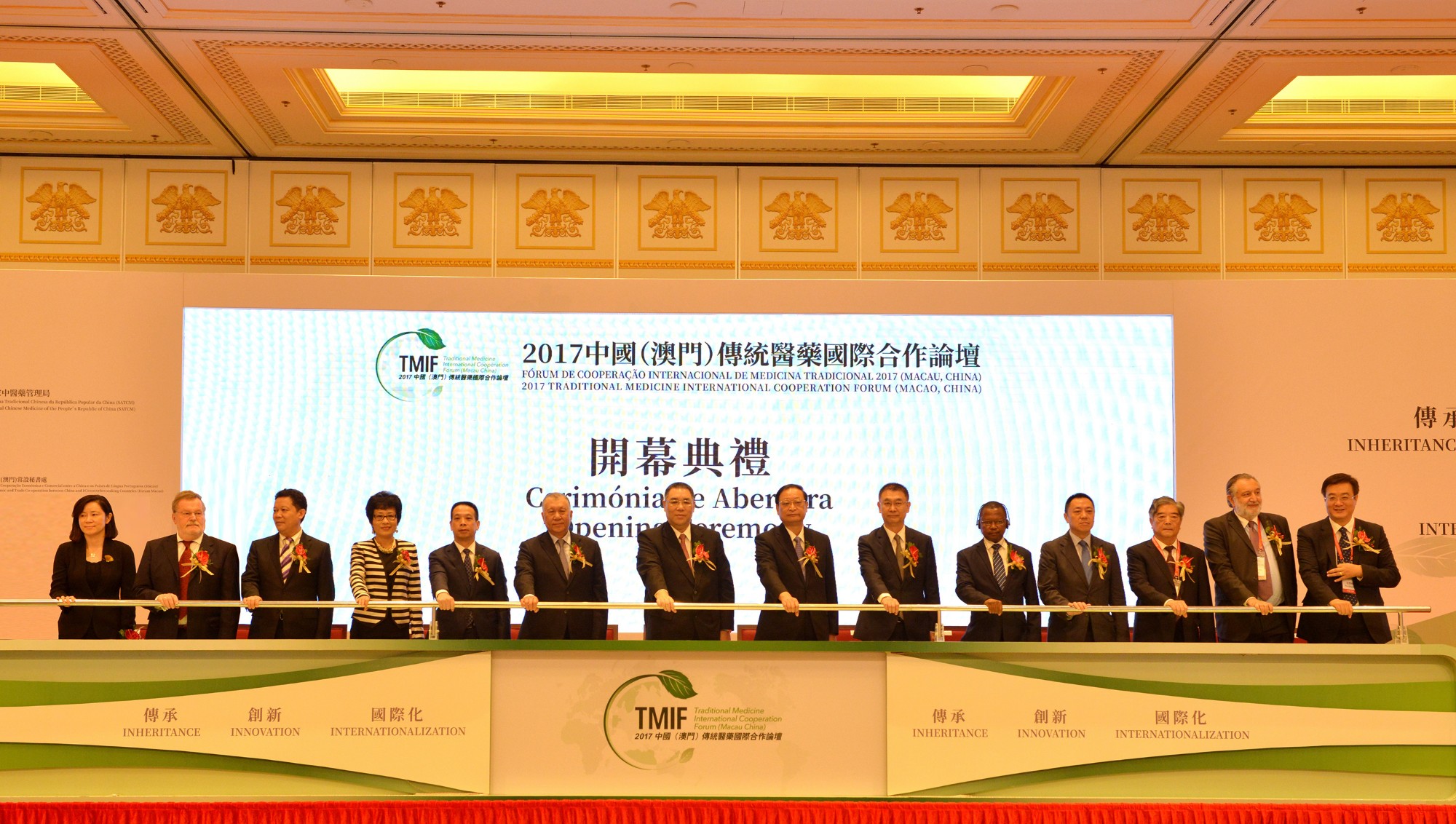2017 Traditional Medicine International Cooperation Forum (Macau China) opened on 27 September