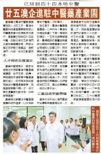 1548832547116878.jpg 20181128 澳门日报 第A03版澳聞.jpg