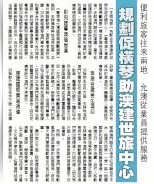 1550634360305052.jpg 20190219 澳门日报 第A01版澳闻.jpg