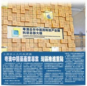 1554270072573441.jpg 20190314 澳门日报.jpg