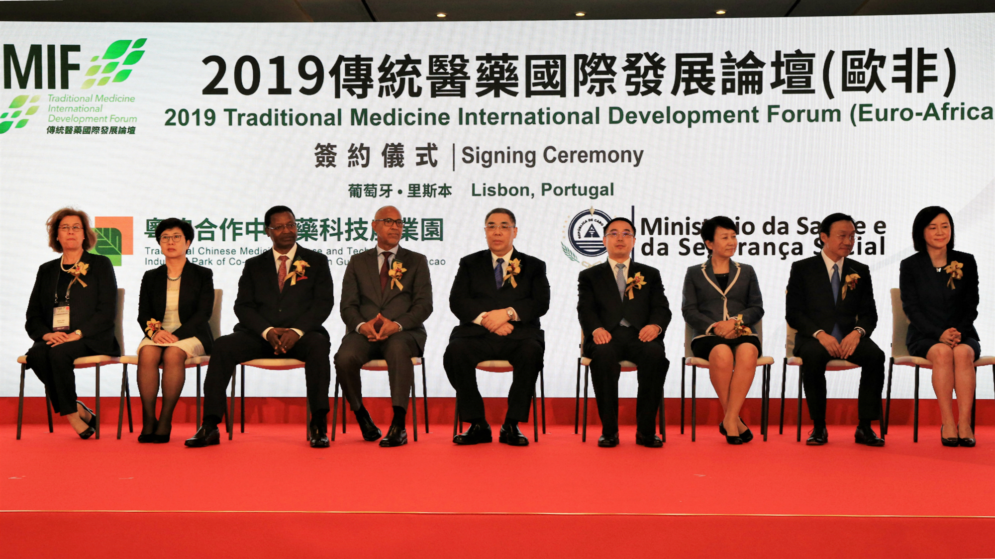 搭建传统医药国际交流平台 探讨青年中医生共融发展 2019传统医药国际发展论坛（欧非）15日在里斯本开幕