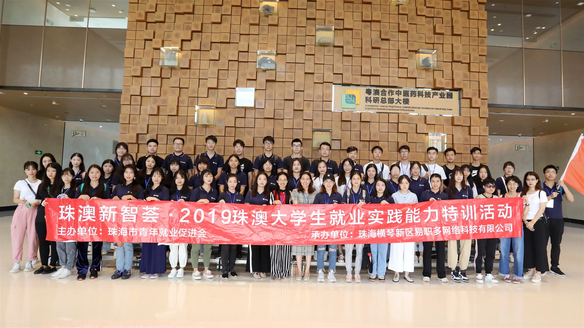 珠澳大学生一行到产业园参观交流