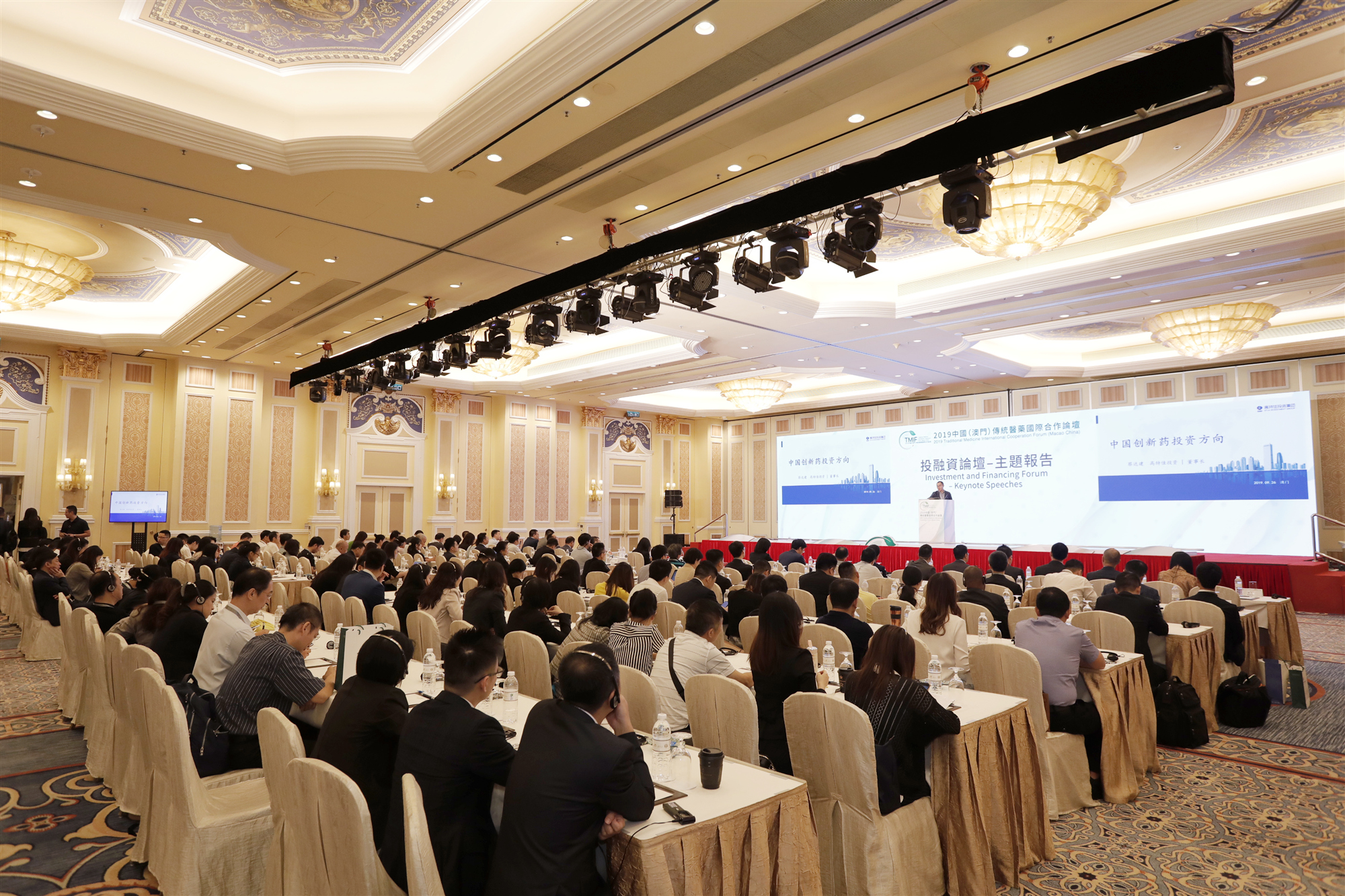 Integrating Resources for Industrial Development and Promoting Alignment of Projects with Capital——Investment and Financing Forum of “2019 Traditional Medicine International Cooperation Forum (Macao, China)” Successfully Held