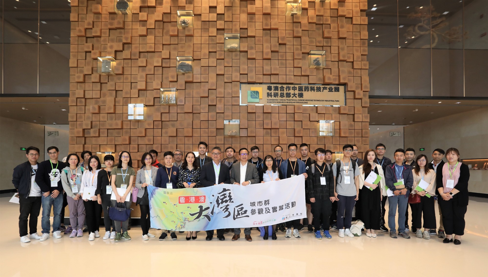粤港澳大湾区城市群（珠海）企业参观活动  三十澳门青年感受产业园建设发展成果